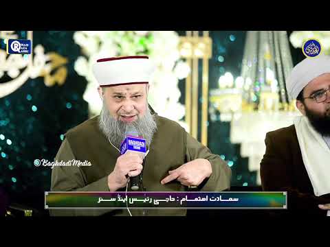Owais Raza Qadri New Latest Complete Mehfil e Naat 2026