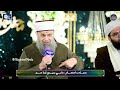 Owais Raza Qadri New Latest Complete Mehfil E Naat 2026