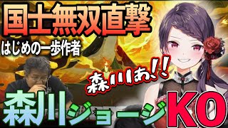 [Vtub] 郡道老師雀魂役滿直擊第一神拳作者