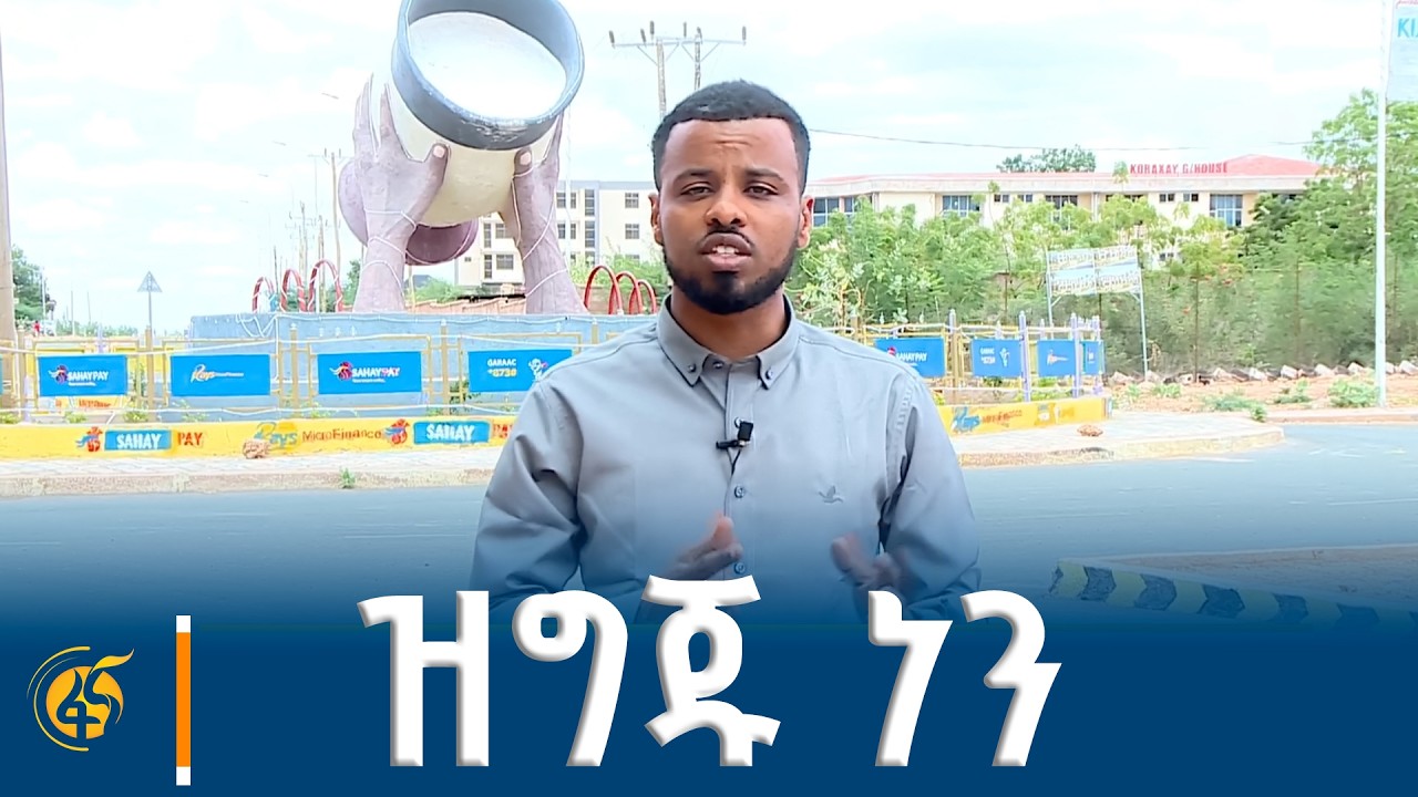 ቀብሪደሃር በምርጫ ዋዜማ