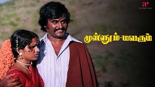 Download lagu இப்படி ஒரு அண்ணன், தங்கச்சி பாசமா ? | Mullum Malarum Best Scenes | Rajinikanth | Shoba | Sarath Babu mp3