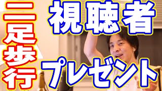 【プレゼント】企画力の勉強になるかも?家具職人の相談【切り抜き/論破】