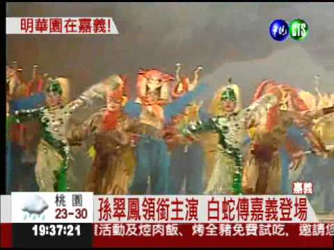 超炫白蛇傳! 重現水淹金山寺