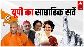 UP Elections 2022 Weekly Survey l Assembly Polls l ABP News