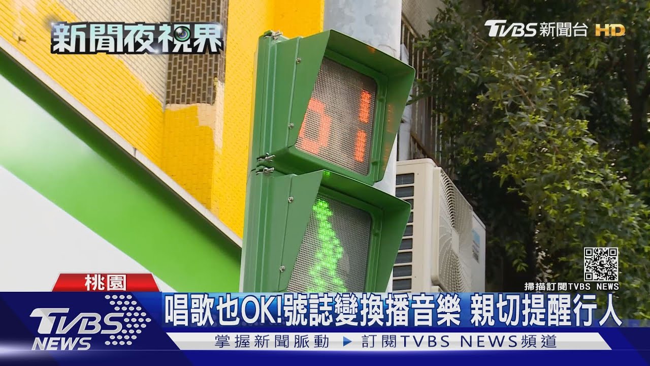 大變身!長者遛小狗 行人號誌燈玩創意