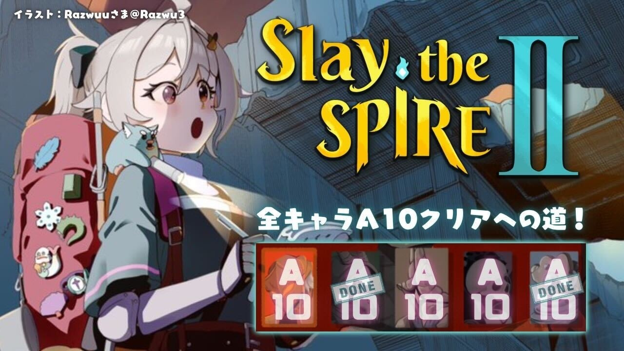 【 Slay the Spire 2 】全キャラA10クリア目指して🔥深夜のスレスパ2中毒( 究極の「デッキ構築型ローグライク」が帰ってきた! )【 にじさんじ┊︎葉山舞鈴 】