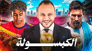كورس أحمد معطي