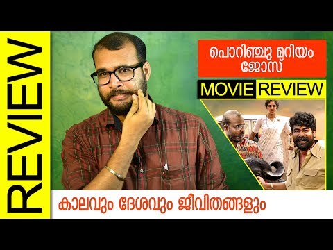 download lagu mp3 mp4 Porinju Mariam Jose Review, download lagu Porinju Mariam Jose Review gratis, unduh video klip Porinju Mariam Jose Review