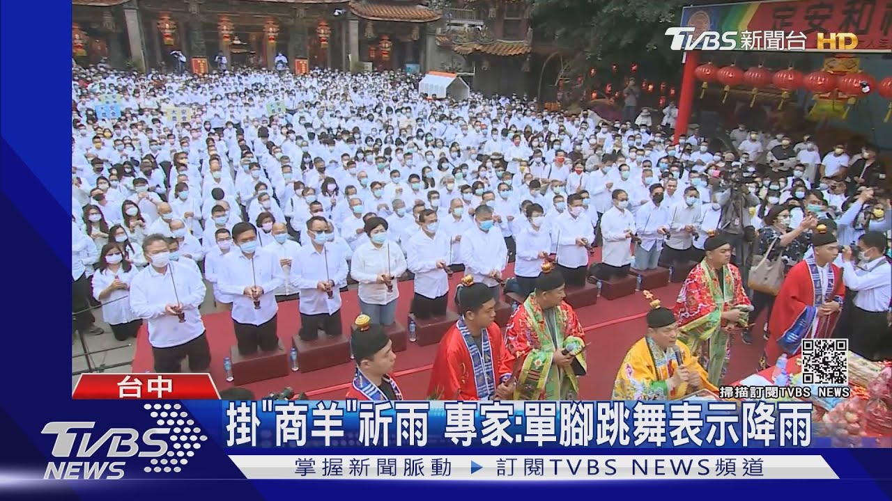 緩旱象!相隔58年 鎮瀾宮再辦「祈雨祭典」