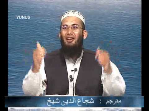 Sout ul Quran 270 - Surah Yunus 10[57-60].wmv