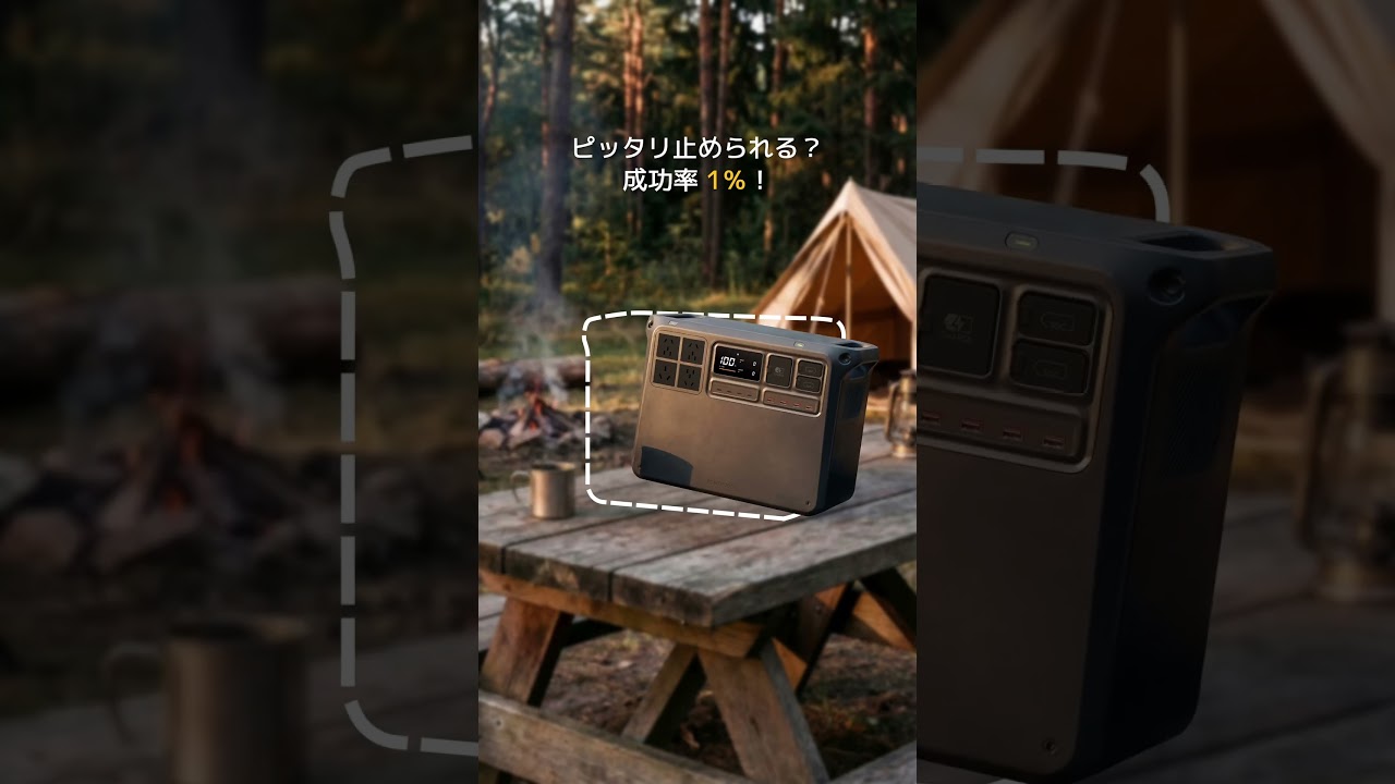 成功率1%…ピッタリ止められる？｜DJI Power 2000