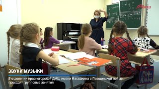 Звуки музыки