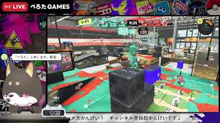 【初見歓迎】ちょっとだけね　【ハイドラ使いのスプラトゥーン3】