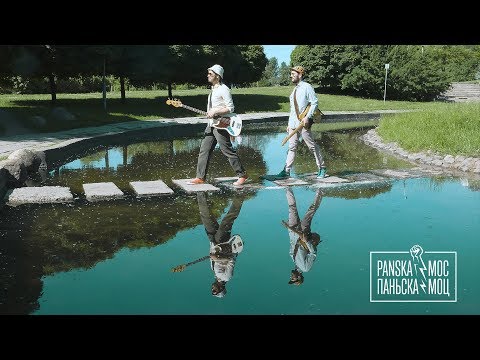 Panska Moc - Улыбка (official video)