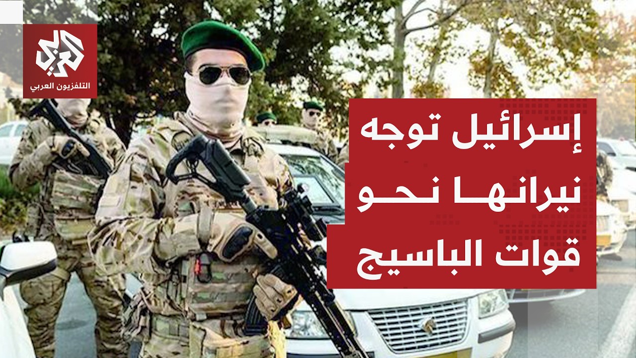 طائرات مسيرة إسرائيلية في سماء طهران.. قوات الباسيج في مرمى الغارات ونتنياهو 