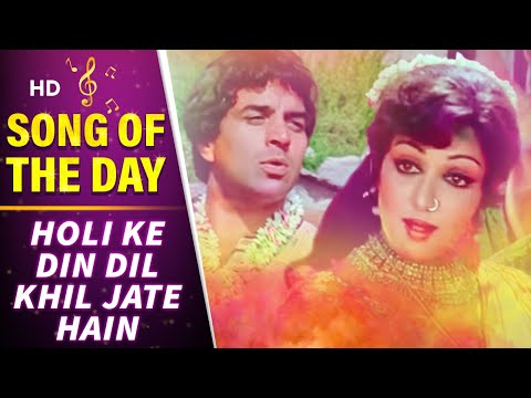 Holi Ke Din Dil Khil Jate Hain (Lyrical) — watch video