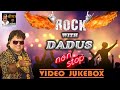 Dadus Nonstop Video Juxebox Dadus Aala Haldila Dadus Rangeela Bayancha Bhagat Dadus