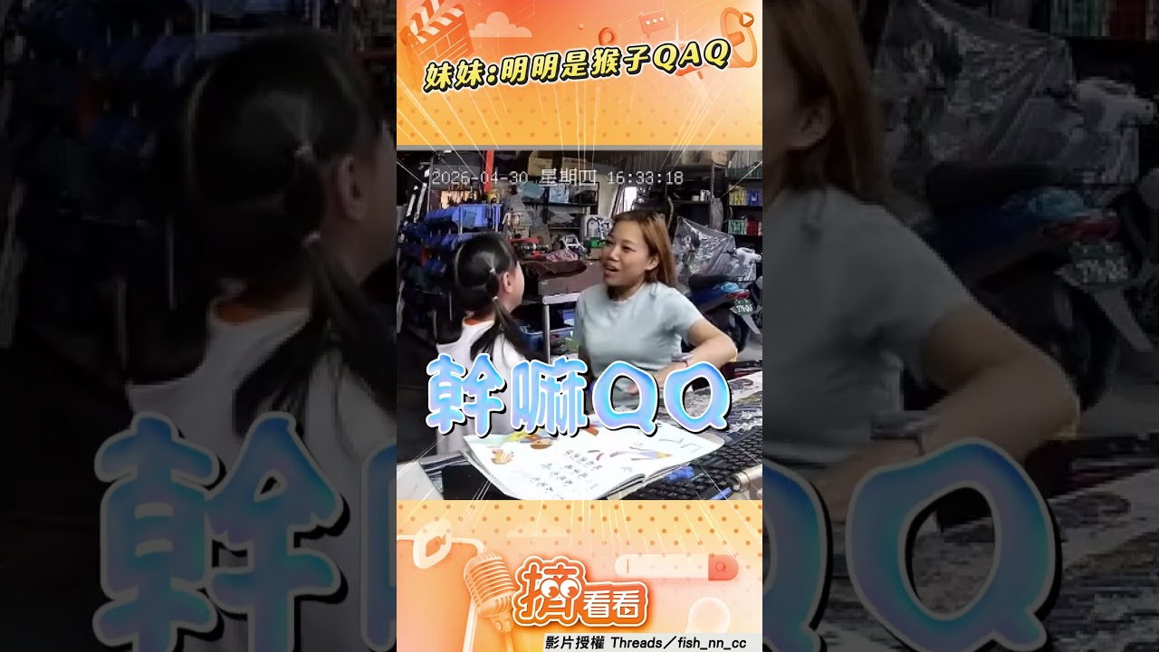 影音/媽陪複習注音教唸「狒狒」! 女兒卡關暴哭答「猴子」惹笑