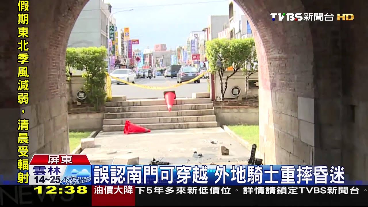 誤撞古城南門!路面落差1米 騎士摔落重傷