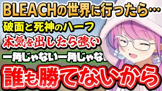 誰もが一度は通る中二病的な妄想で盛り上がるルーナ姫【姫森ルーナ/ホロライブ切り抜き】