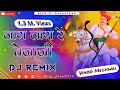 Jag Jag Re Tejaji Saro Din Dhlgyo ll Full Bass Mixx ll New Dj Remix Song ll Vinod Verma Gunathu