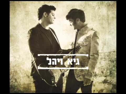 Video thumbnail for Hakol Etzli Barosh - הכל אצלי בראש