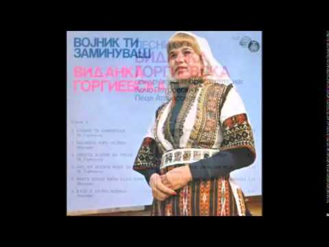 Виданка Ѓорѓиевска - Ајде не ти личи Дафино моме (чалгија)