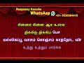 Enna Solla Ethu Solla Karaoke Mp4 Mp3 Free Download At Downloadne Co In enna solla ethu solla karaoke mp4 mp3
