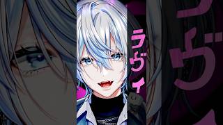 『ラヴィ/すりぃ』をガチで治安悪くVtuberが歌った！ 【 #白噛ましゅー 】