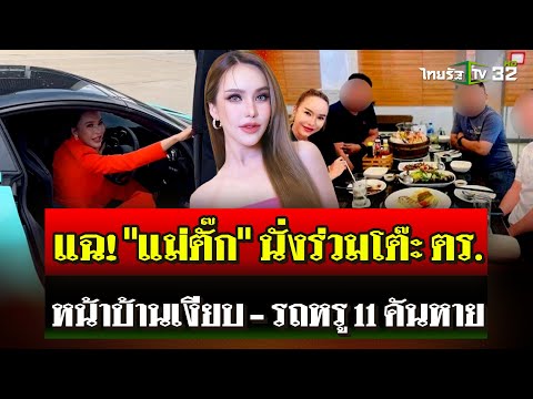 คลิกเพื่อดูคลิปวิดีโอ