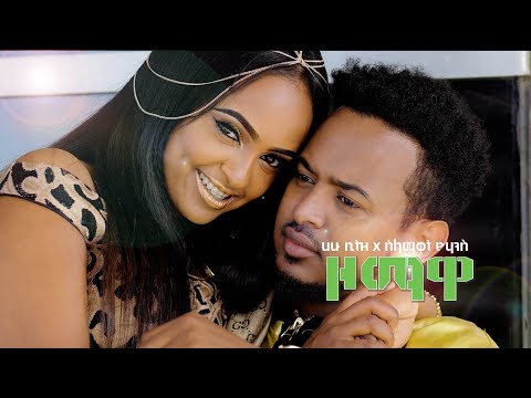 Hahu Beatz - ZOMAWA  ft. Selamawit Yohannis