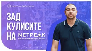 Netpeak Bulgaria - Video - 2