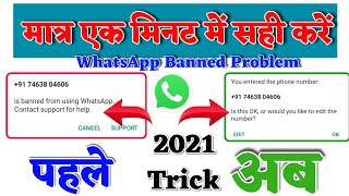 WhatsApp banned problem solve 2021. WhatsApp banned how to unbanned.