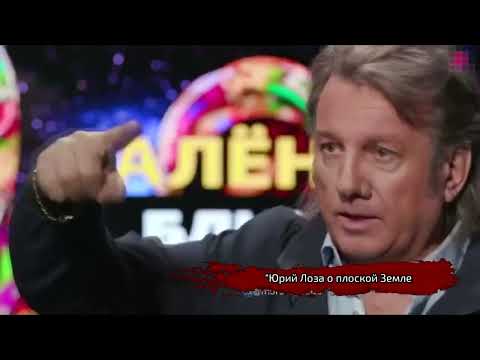 Юрий Лоза: "ГАГАРИН - ФЕЙК", а у Земли есть границы.