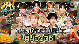 Download lagu CAMPปลิ้น | EP.112 เปิดค่าย (ลูกเสือ) ต้อนรับ 'NCT WISH' [ENG SUB] mp3