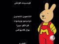 Milo 2003 End Credits Arabic Version 2