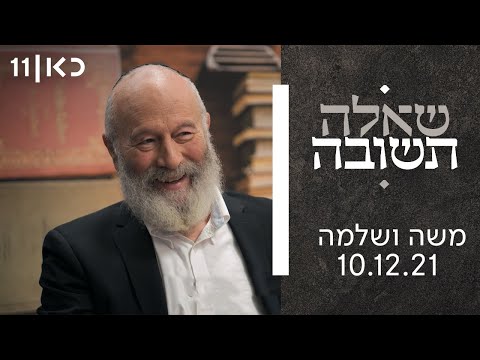 סיפור התשובה של הרב שלמה קאליש