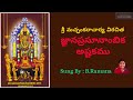 Gnanaprasoonambika Ashtakam With Lyrics Devi Stotra Malika Sung By B Ramana