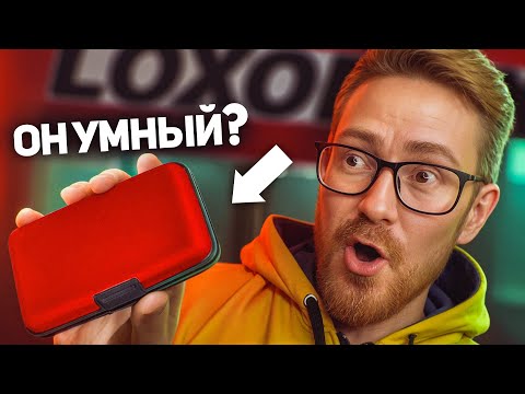 LEOMAX CRAP AGAIN? Smart Wallet