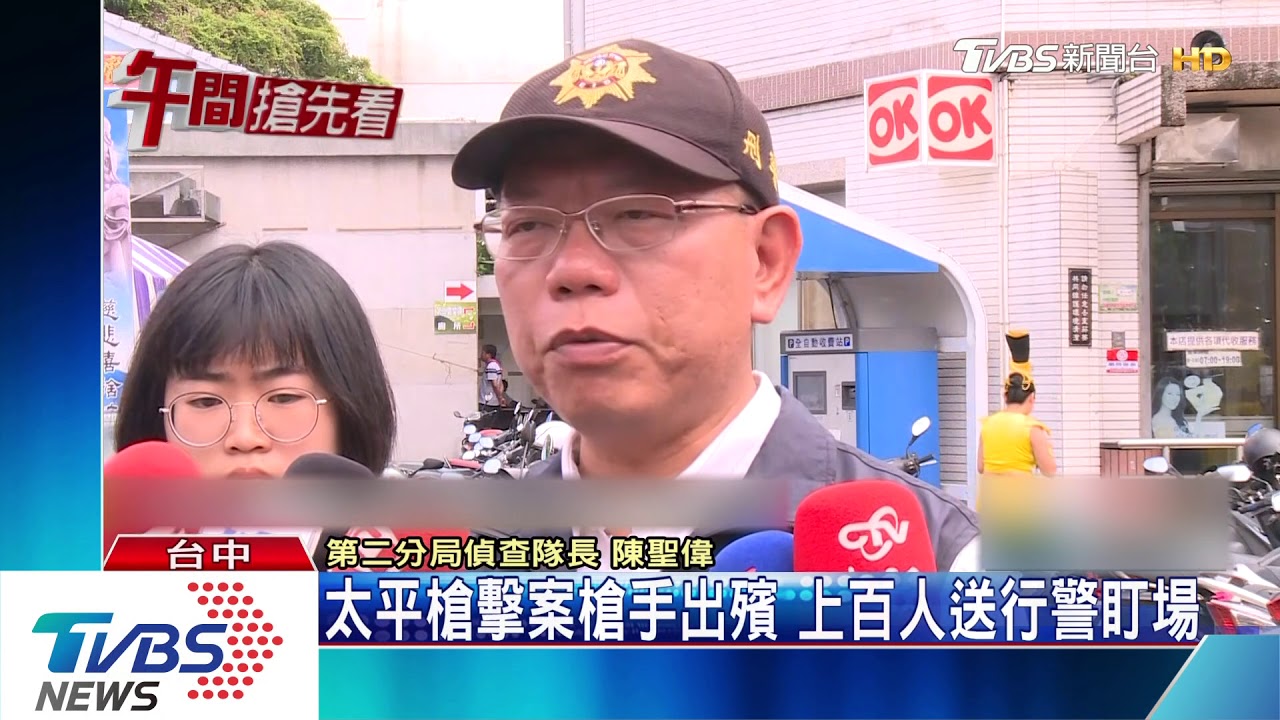 太平槍擊案槍手出殯 上百人送行警盯場