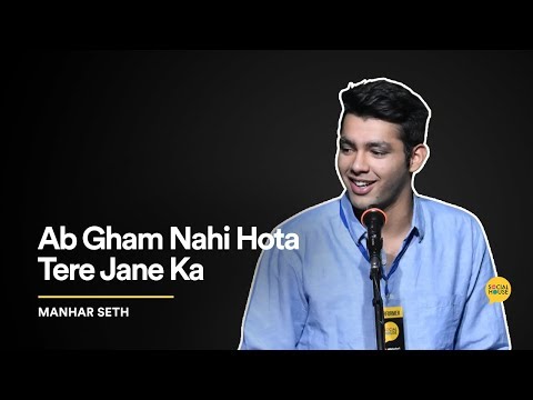 Ab Gham Nahi Hota Tere Jane Ka | Manhar Seth | The Social House Poetry | Whatashort
