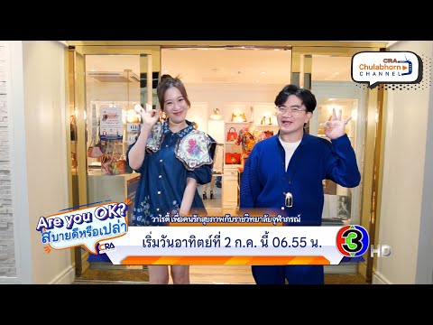 คลิกเพื่อดูคลิปวิดีโอ
