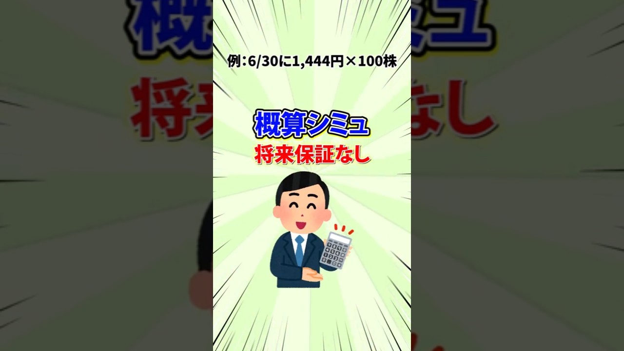 住友林業株、米国×高配当で伸びる理由。今さら聞けない“分割後の戦略”6/30の1,444円が、8/25に1,775円。約+21％–住友林業、まだ売るのは早い？#住友林業 #高配当株 #高配当株投資