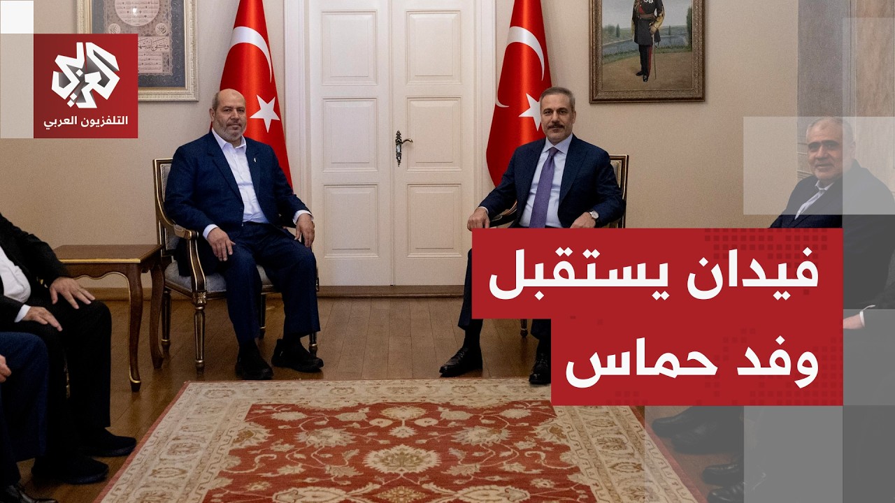 فيدان يلتقي وفدا من حركة حماس في اسطنبول لبحث التطورات في قطاع غزة