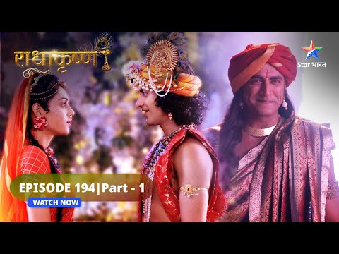 RadhaKrishn | Krishn rakhenge vivaah ka prastaav | राधाकृष्ण | EPISODE-194 Part 01 #starbharat