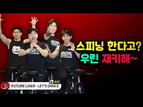 Future Liger - Let's Dance | 퓨처라이거 - 렛츠댄스
