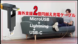 【レビュー動画／GREEN New Gadget様】文句のつけようがないケーブル！と絶賛の嵐