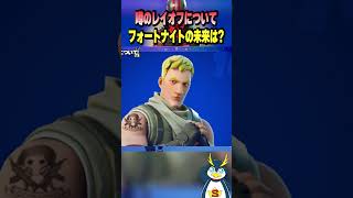 どうなっちまうんだよ！フォートナイト！！ #フォートナイト #ゲーム実況