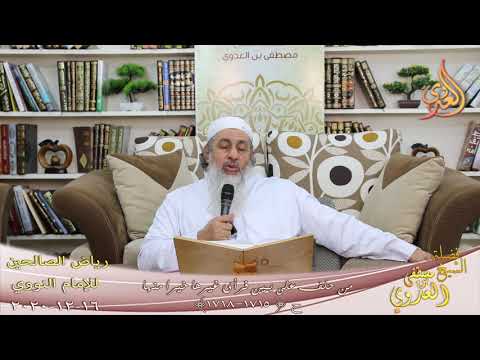  رياض الصالحين (337) ” من حلف على يمين فرأى غيرها خيرا منها ” (1715-1718) 