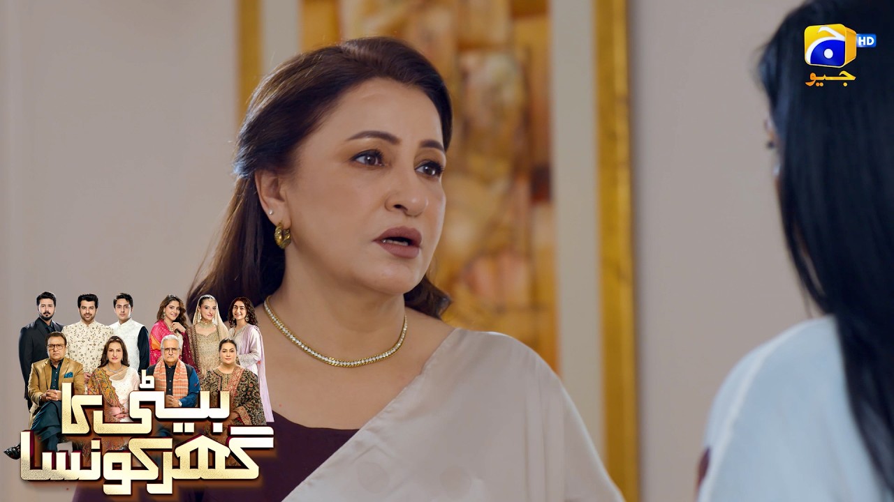 Ghamandi Aurat Ne Khud Apna Raaz Fash Kar Diya😔😔 || Beti Ka Ghar Konsa || Har Pal Geo